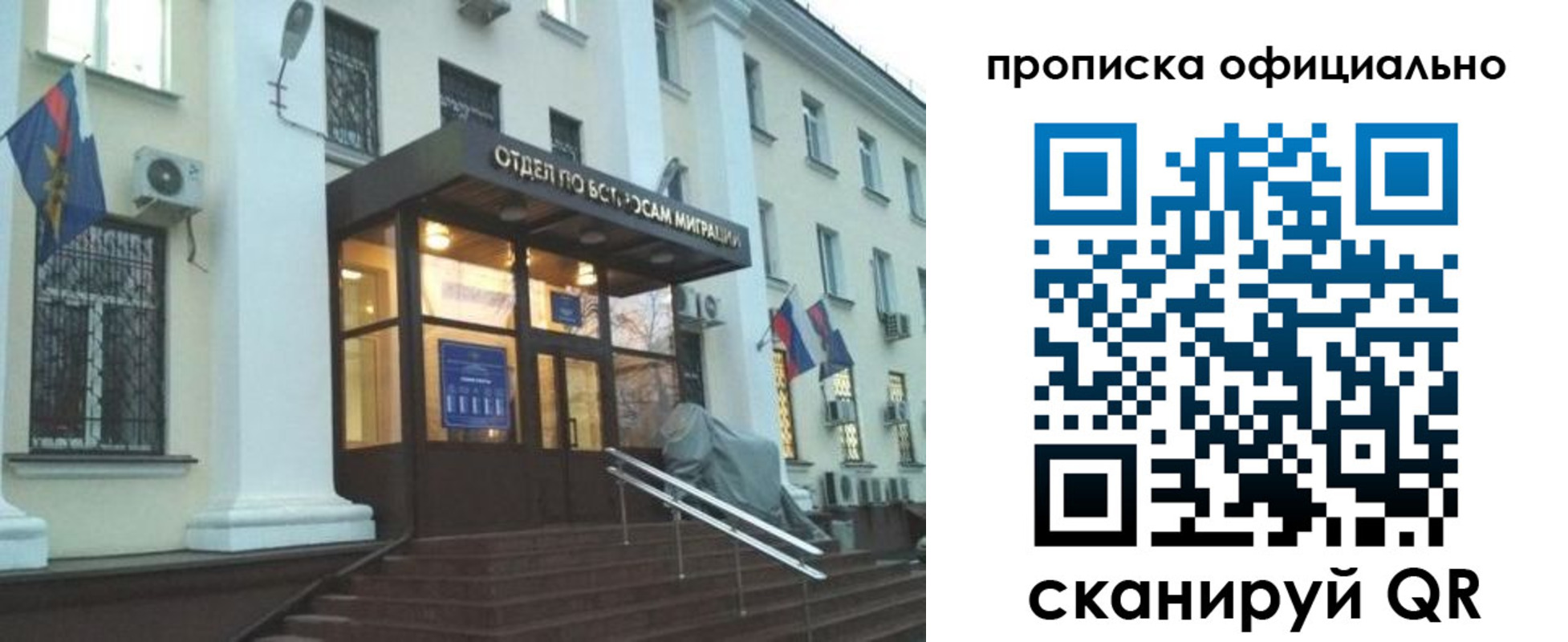 миграционный учет в Хилке