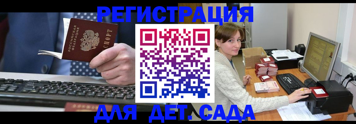 прописка регистрация в Хилке