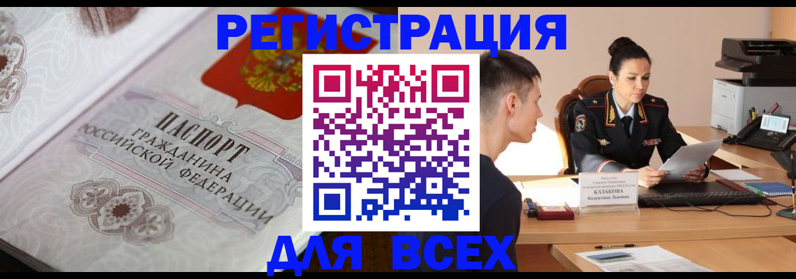 прописка в квартире в Хилке