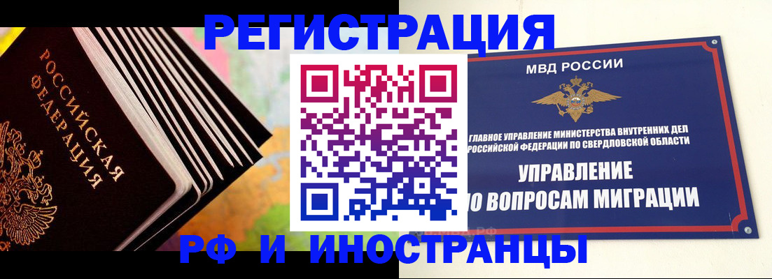 временная прописка в Хилке