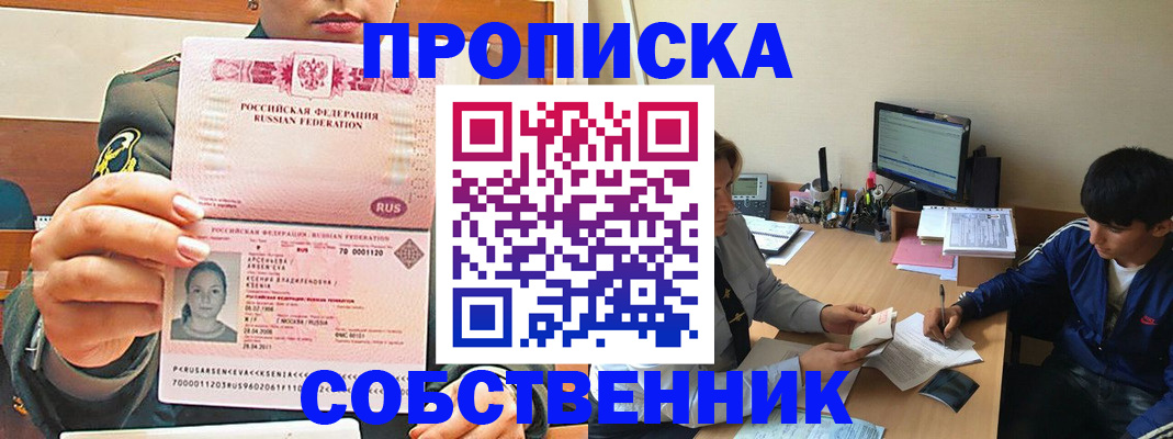 временная регистрация в Хилке