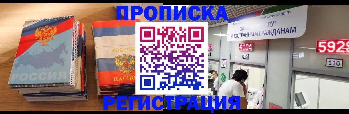 прописка для военкомата в Хилке